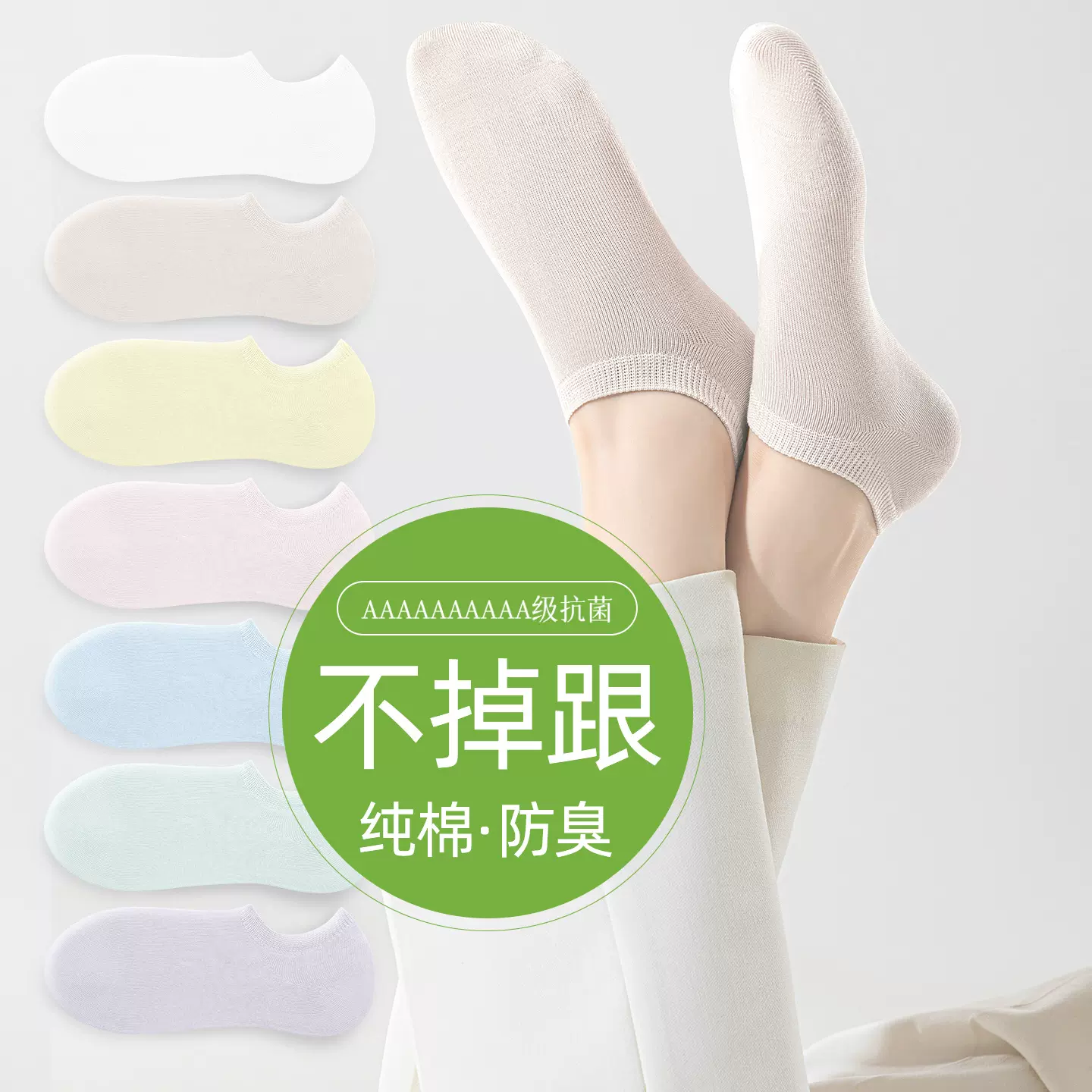 2025夏季薄款袜子女纯棉纯色浅口短袜不掉跟船袜女薄款女士隐形袜