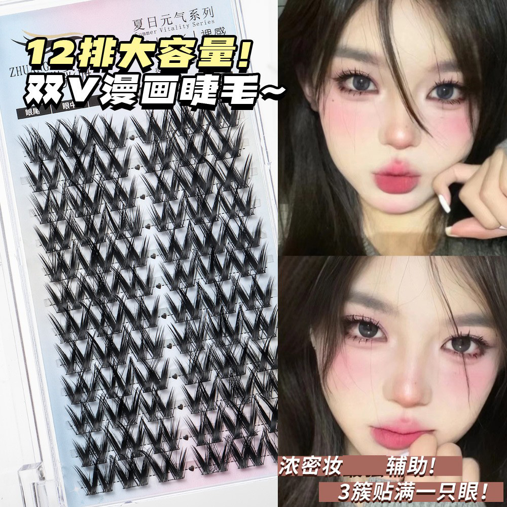 Puro deseo gato Elf pestañas falsas gran capacidad perezoso trilogía demonio tallo ultrafino natural solo racimo comic ojo pestañas