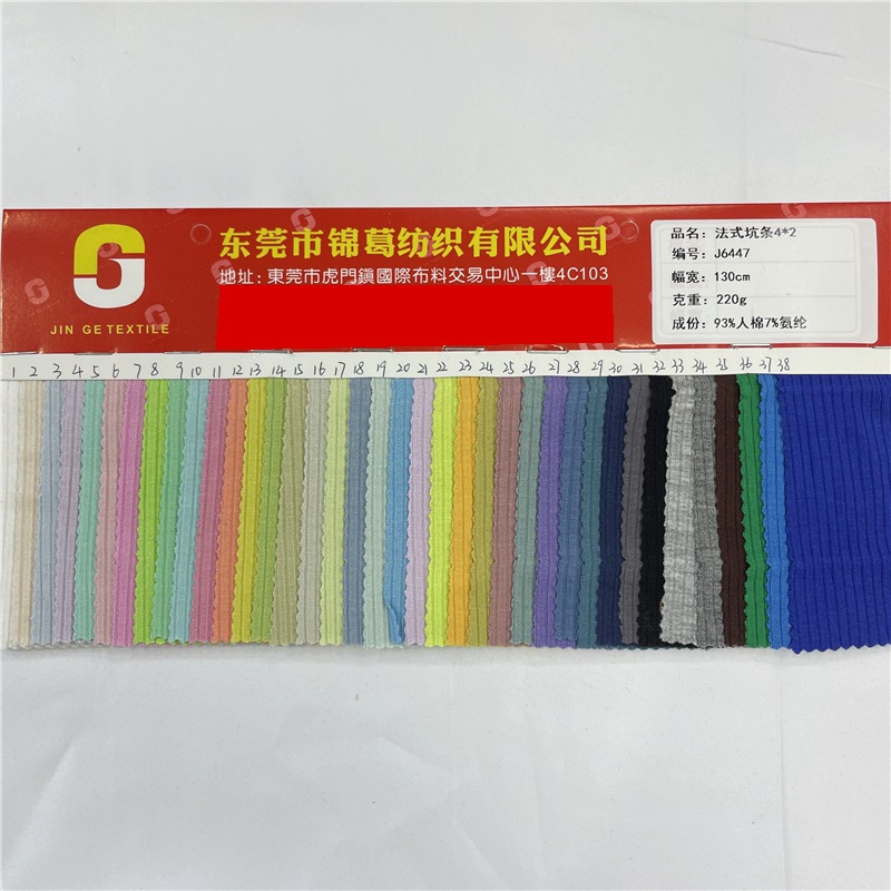 法式坑条4*2 220g人棉弹力罗纹针织提花布 舒适柔软T恤睡衣面料