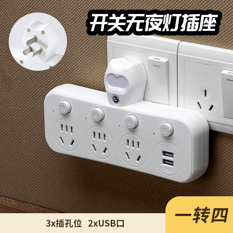 Power socket converter plug home use porous socket plug -in wiring board converter