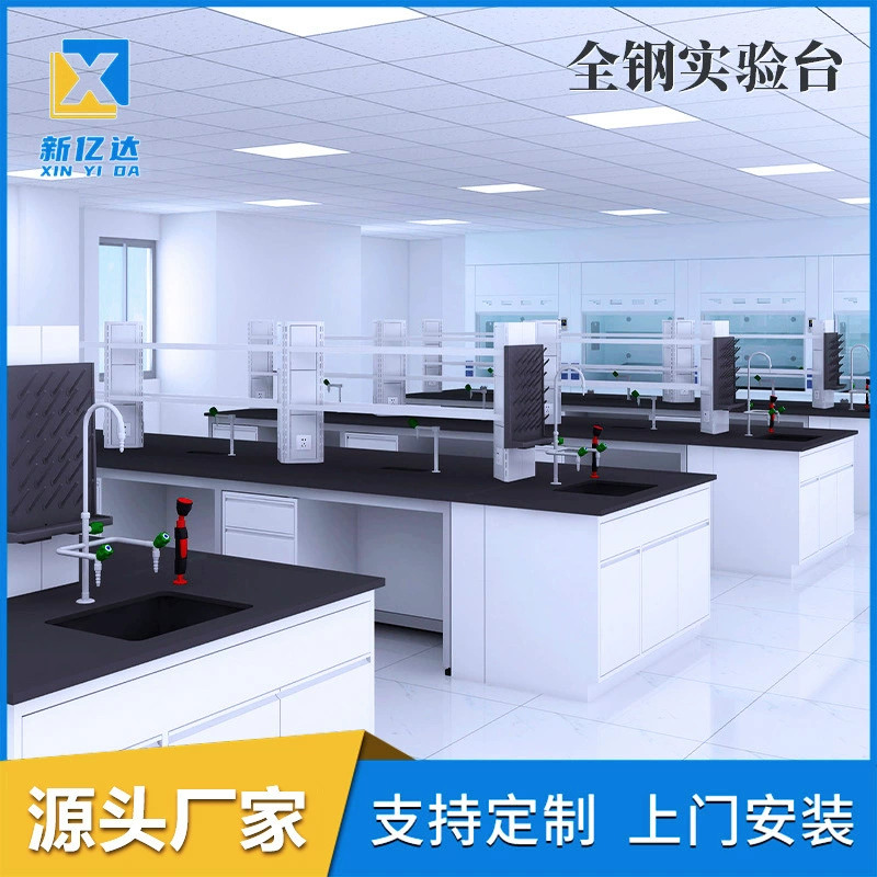Экспериментальный стенд, школьный физический, химический и биохимический лабораторный верстак, испытательный экспериментальный стенд, поставка экспериментальных стендов для проверки качества стали и дерева.