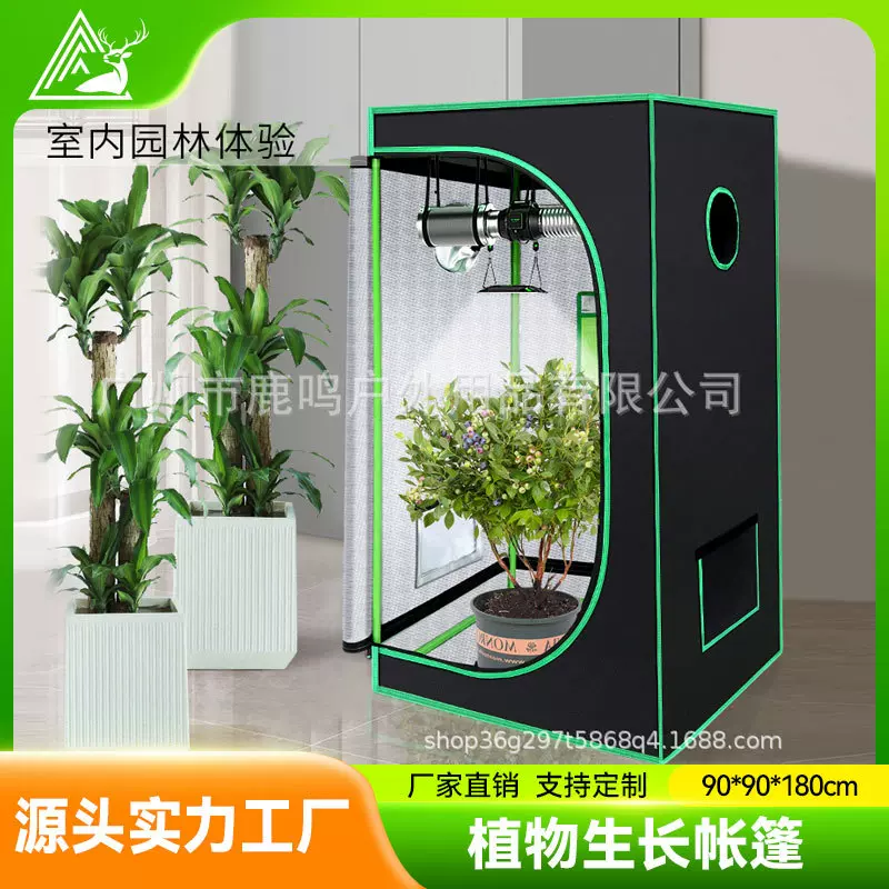 跨境90*90*180cm室内培植帐篷加厚牛津布植物生长帐篷种植温室蓬k
