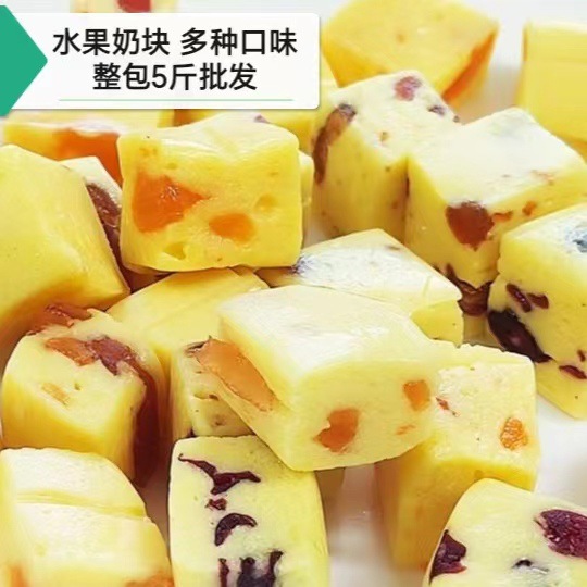 锡林春泽水果奶块独立小块装多种口味批发