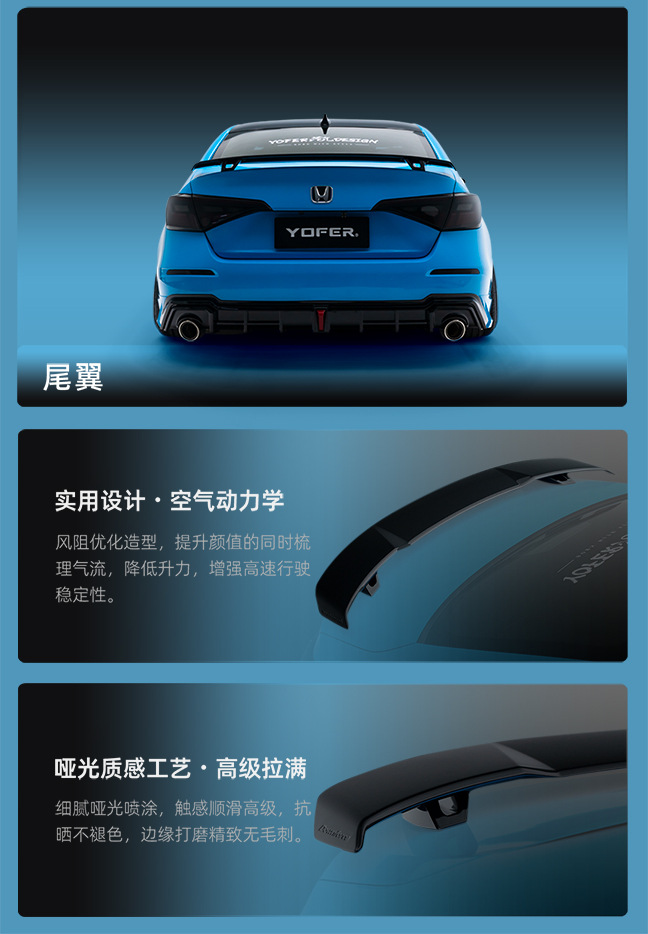 YOFER [Suitable for 11/11.5 generation Civic] Dark Night Max modification kit: front bumper, rear spoiler, side skirts