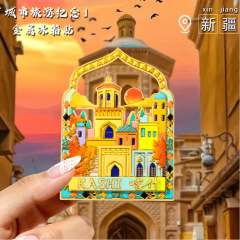 新疆喀什文创冰箱贴磁铁强吸那拉提草原城市旅游纪念品景区礼物