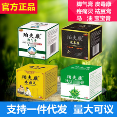 パーフコンの足のクリームの皮の毒の康の痛みの霊は豆の膏を取り除いてかゆみを止めるクリームの公式の規格品を取り除きます。