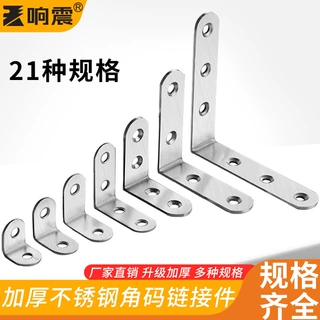 不锈钢角码90度直角固定器 三角铁角码T支架层板托家具连接件批发