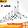 三角直角家具不锈钢层板托