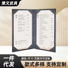文件夹活页菜谱本表皮插角高档皮革资料夹菜单夹酒水价格展示牌