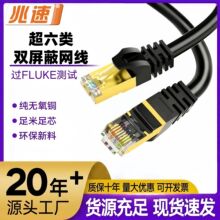 ����W���p����8о���~CAT6A SFTP�f��6W�j��Ʒ�^�����˾W��