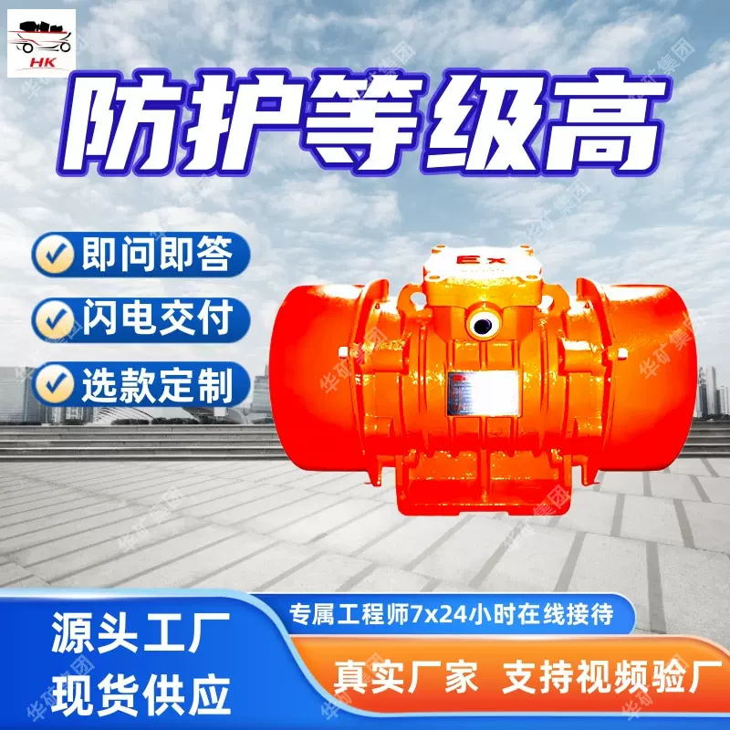 激振稳定振动电机耐造耐用隔爆振动电机VBB-326-W隔爆振动电机