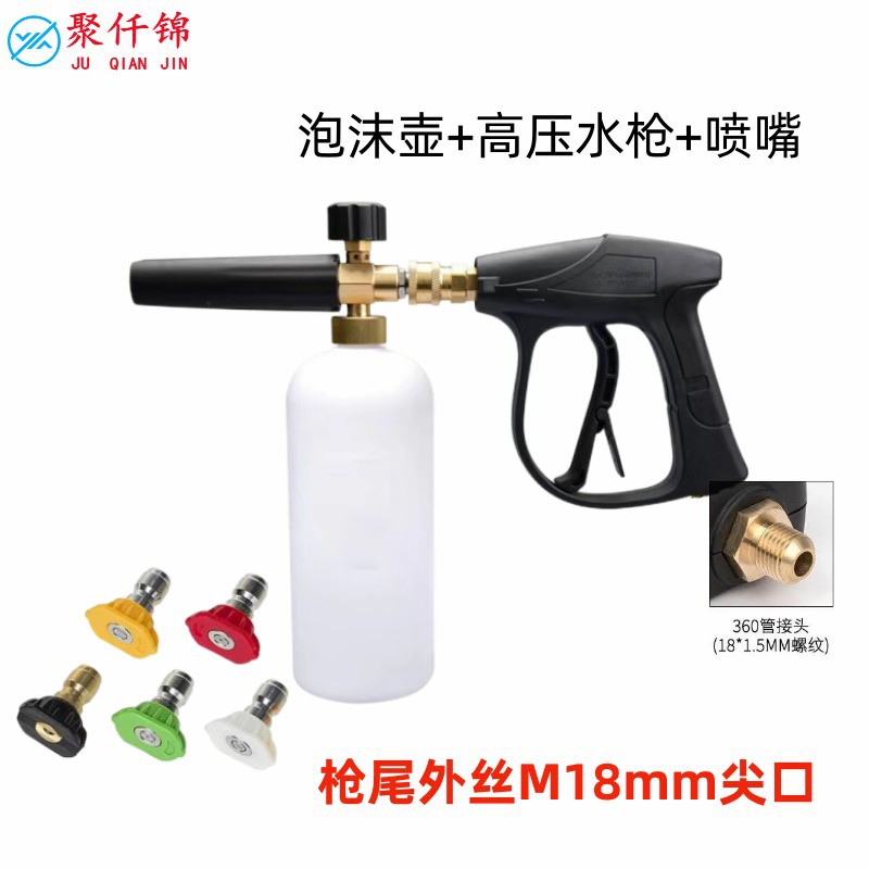 De alta presión lavadora pa olla universal pistola hogar de alta presión lavadora de coches boquilla pa olla de espuma conjunto completo regadera Coche