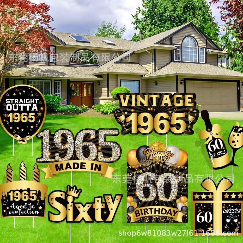 新款跨境生日快乐庭院插牌黑金60岁生日户外地插牌草坪派对装饰