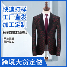 男士宴会礼服外套西服定制批发酒红色暗花西装订做轻商务修身型
