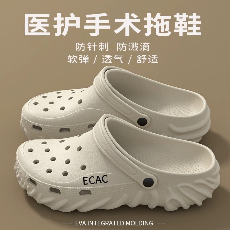 [手术室拖鞋男士夏季防滑防臭2025新款医用厚底eva洞洞鞋男款外穿]