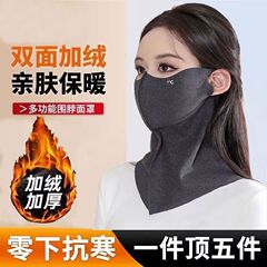 冬季防寒保暖口罩双面绒加厚高颜值防风防尘透气护脖子面罩可水洗
