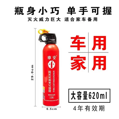Vehicle fire extinguisher wholesale portable small water-based