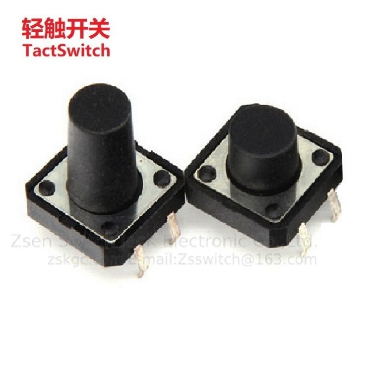 按键开关行程0.3 复位轻触开关12x12mm 复位按钮开关高度4.3-12mm