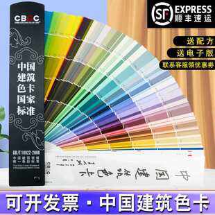 ���Bɫ����׼1026ɫͨ�Ç��˭h���OӋʩ���T��ɫ�˱�