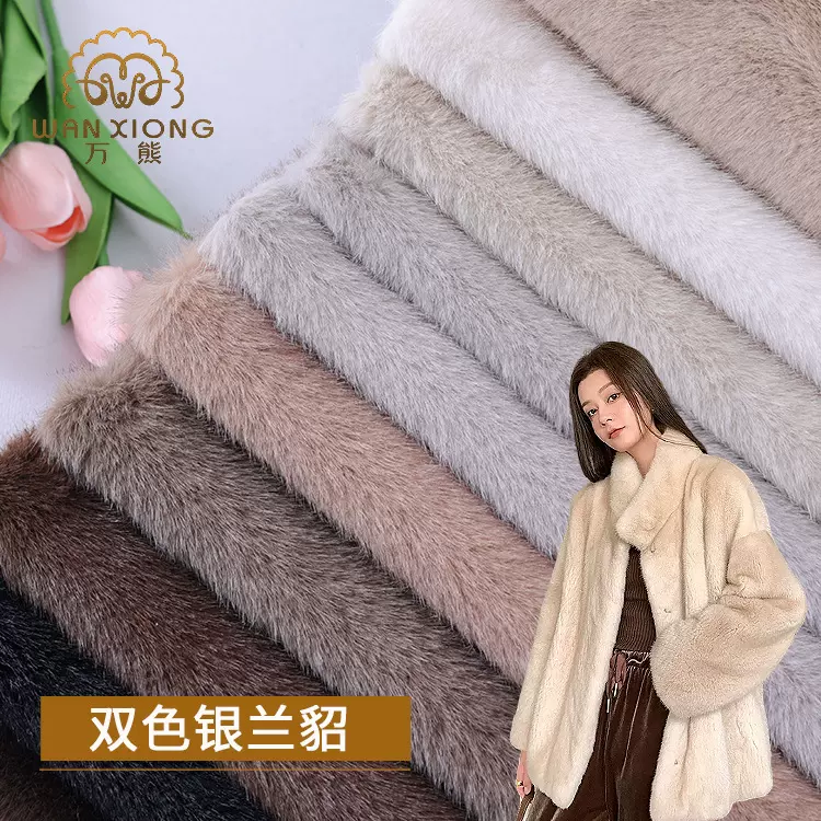 现货足1200g双色银兰貂 染尖毛高15秋冬仿皮草大衣外套仿貂绒布料