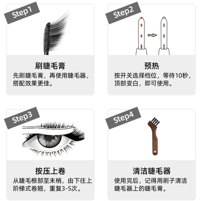 Eyecurl四代电烫睫毛器睫毛烫卷器充电睫毛夹睫毛卷翘定型usb充电|undefined