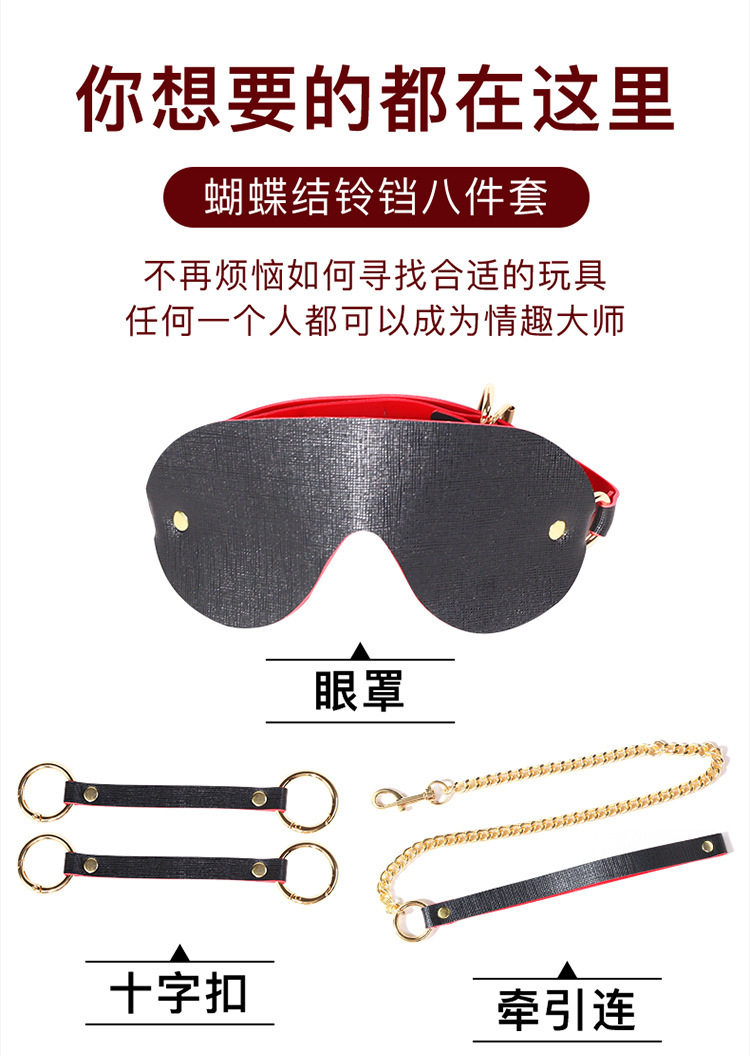 Jiuai SM Bell Bow 8-Piece Bondage Set with Handcuffs and Nipple Clamps — detail image 2