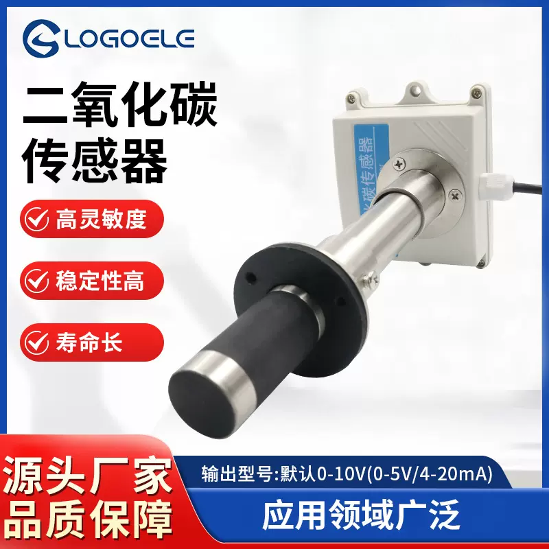 二氧化碳传感器模组农业温室大棚空气质量检测变送器CO2浓度检测