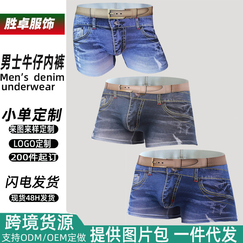 Cross-Border Pure Cotton Men's Underwear, Imitation Denim Print Boxer Briefs, Stretchy and Breathable Men's Shorts, 100% Cotton, Customizable
