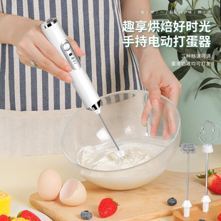 Household milk frother wireless electric milk coffee mixer handheld small portable egg beater milk beater
