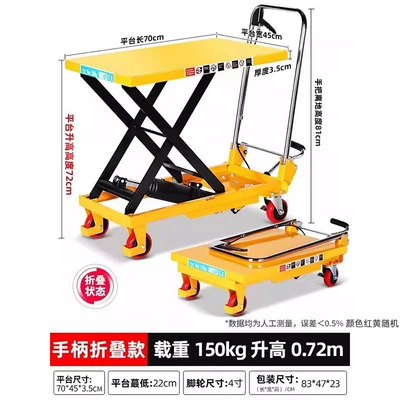500kg hand push mobile lifting Avtomobil fırlanan platformaları - manual-150kg-072m-folding-handle