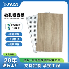 隔音材料;平开门