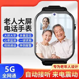 智能手表;儿童智能穿戴;老人智能穿戴