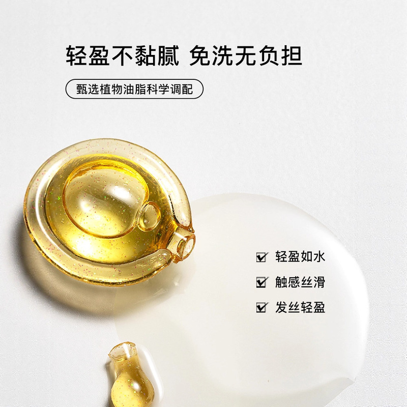 rnw护发精油女防干枯毛躁柔顺胶囊颗粒油理发店专用持久留香30ml|undefined