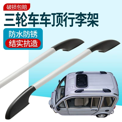 Roof rack Aluminum Rod, Universal Roof Rack