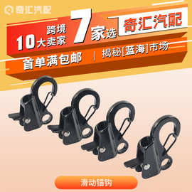 船用配件 316不锈钢黑色穿绳钩游艇快速穿绳弹簧钩可调节滑动锚钩