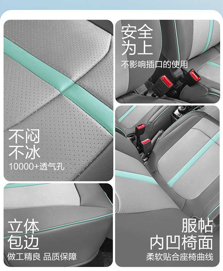 Jiangling Little Qilin EV3 car seat covers, specifically designed for the EV3 model, provide full coverage and are suitable for all seasons; they are made of leather