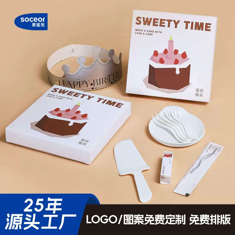 蛋糕刀叉盘一次性塑料餐具蜡烛生日帽火柴六合一生日套装批发餐具