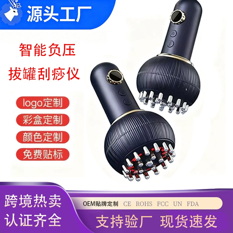 Электрический массажер для меридианов и гуаша для внешней торговли, вакуумные банки для всего тела, разблокировка меридианов, новый бытовой инструмент для гуаша.