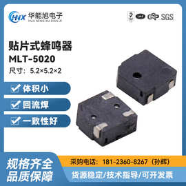 厂家贴片蜂鸣器MLT-5020贴片式超小型偏孔无源蜂鸣器5.2*5.2*2