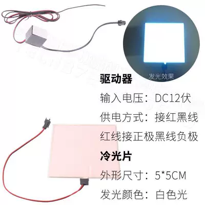 Cold light sheet: Sheets, Light-Emitting Panels, Backlight Graphite Cores - 55cmcm12v-red-and-black-line-driver-white-light