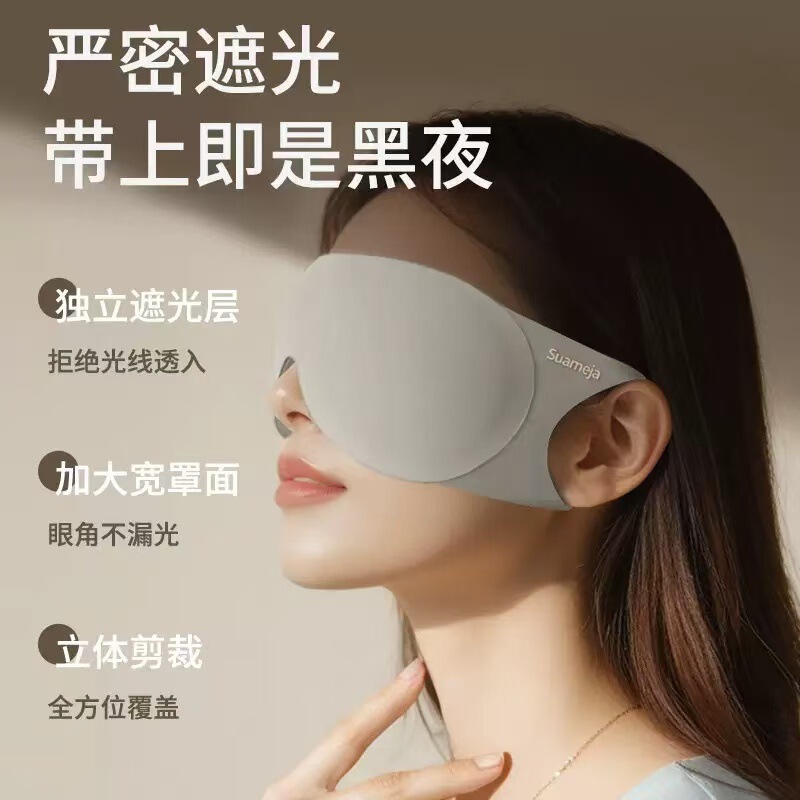 新しいヒアルロン酸 3D 立体アイマスクオールインワン女性の睡眠通気性遮光睡眠オフィス特別なアイマスク|undefined