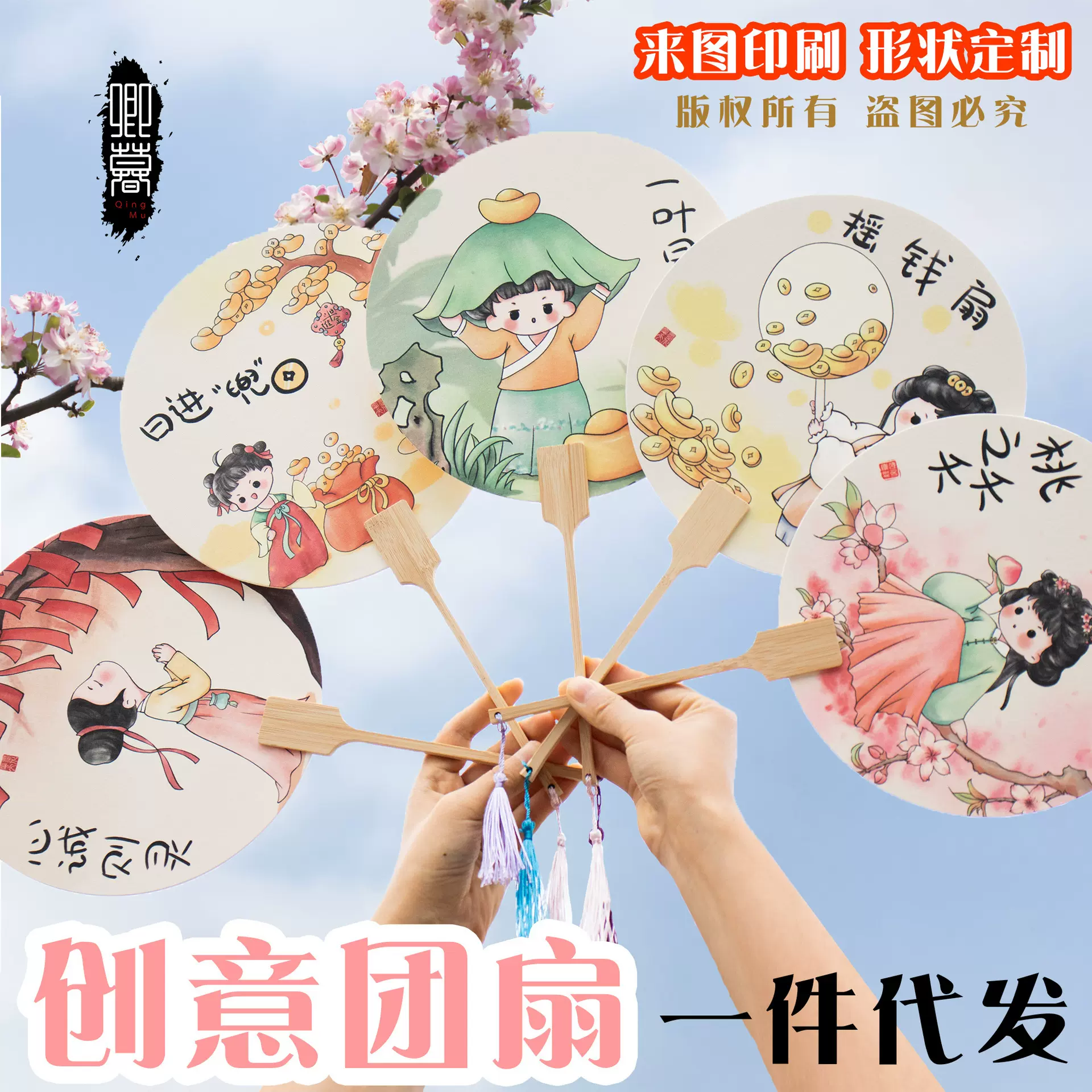 古风团扇创意国潮书法扇子旅游景点拍照新中式复古书画纸扇子批发