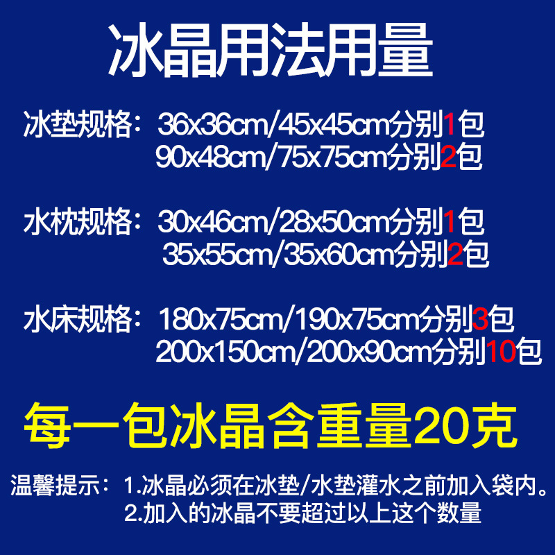 冰晶粉通用水垫坐垫冰垫水袋水枕头温空调扇制冷水床垫冰晶