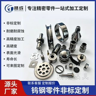 钨钢模具配件非标碳化钨阀芯轧辊配件耐磨件石油配件硬质合金模具