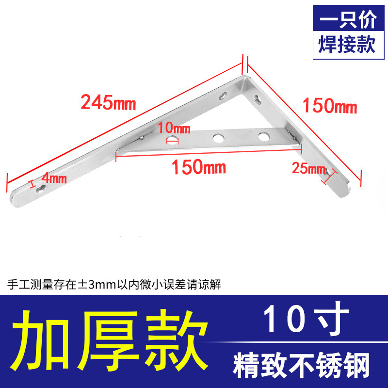Soporte de triángulo de acero inoxidable sin perforaciones Soporte de estante de almacenamiento de cocina de ángulo recto sólido Soporte de estante de pared Estante de soporte