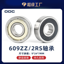 ����Բʢ9*24*7���������609ZZ 609����͸�ʴ�ܷⳤ����