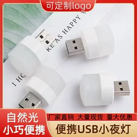 手机数据线;小夜灯;USB灯