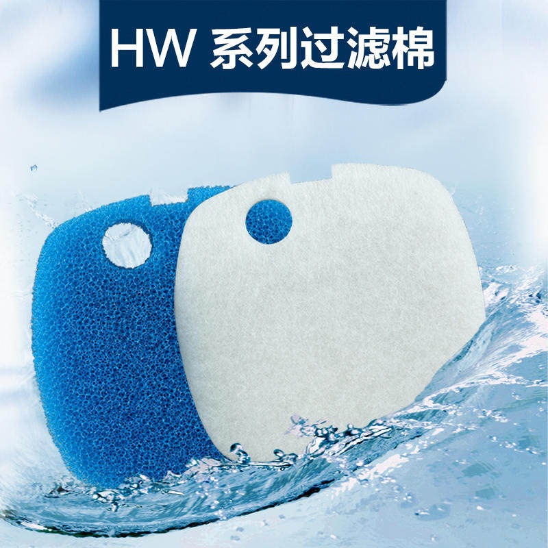 生化棉过滤桶鱼缸水族箱过滤器生化过滤棉过滤XWA滤棉