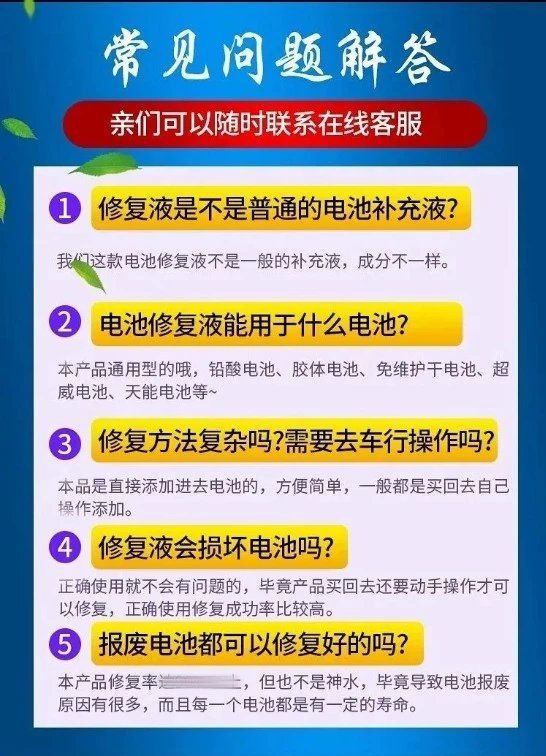 Chaowei Original Nano Battery Repair Solution Distilled Water Electric Vehicle Lead-Acid Activated Battery Electrolyte Supplementary Maintenance
