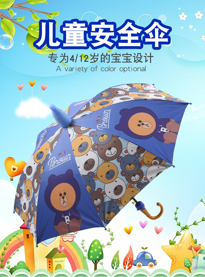 卡通雨伞_01.jpg
